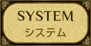 SYSTEM